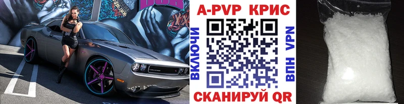Alfa_PVP кристаллы  купить наркотики сайты  Майкоп 