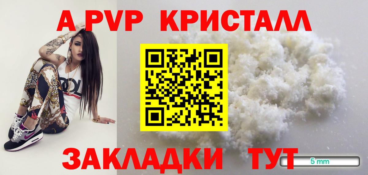 Альфа ПВП  Альфа ПВП крисы CK  Вход с VPN  A-PVP мука  Майкоп 