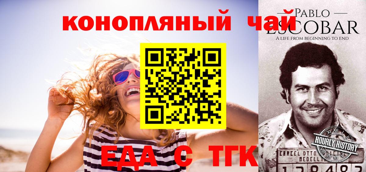 Майкоп  Печенье с ТГК конопля  Вход с VPN 