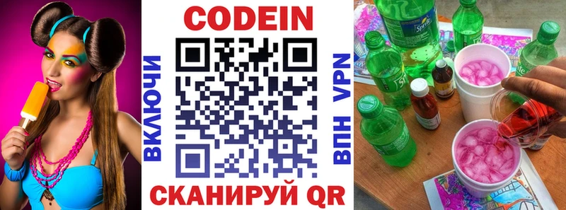 Кодеин напиток Lean (лин) Майкоп