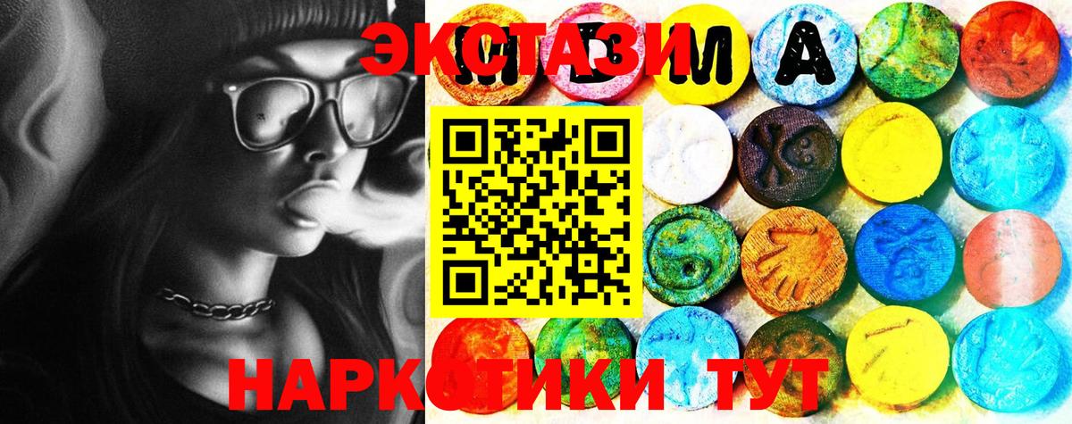 ЭКСТАЗИ  Ecstasy 99%  Экстази XTC  Вход с VPN  Майкоп 