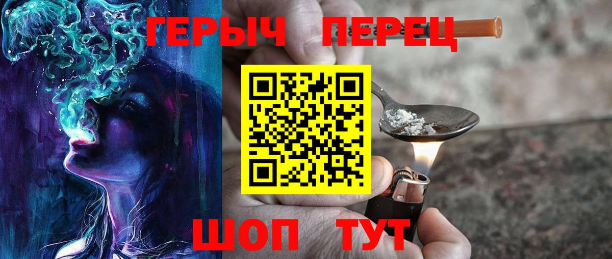 ГЕРОИН Heroin  Вход с VPN  ГЕРОИН  Майкоп 