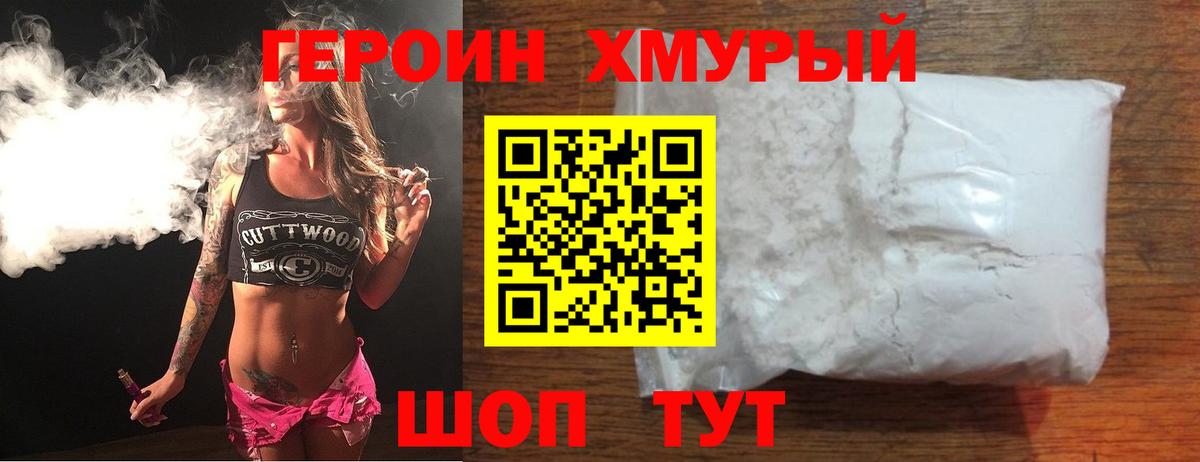 ГЕРОИН Heroin Майкоп