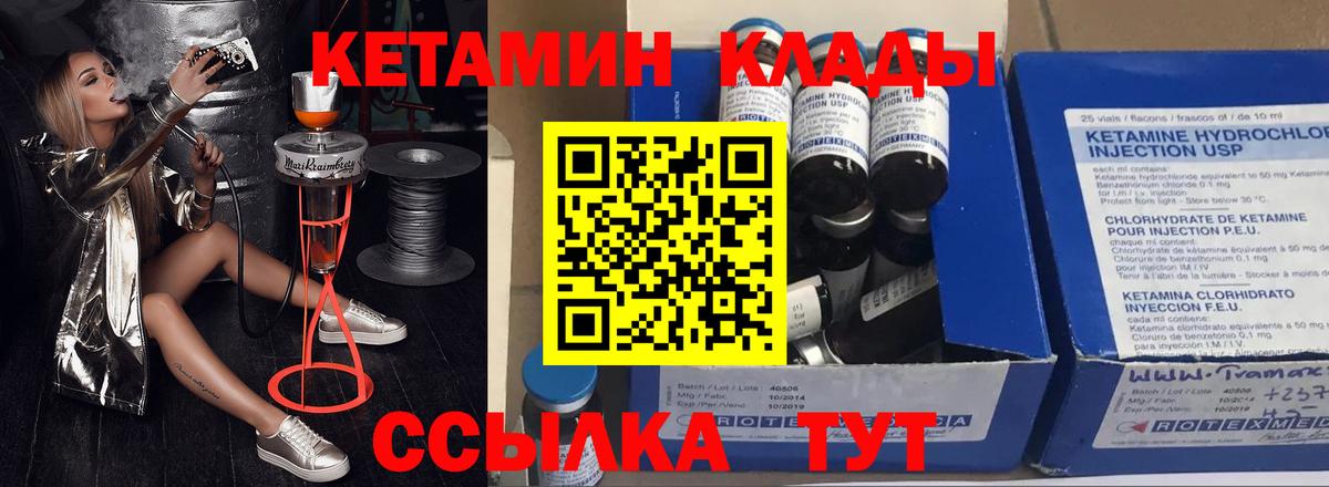 КЕТАМИН VHQ  Вход с VPN  КЕТАМИН ketamine  Майкоп 