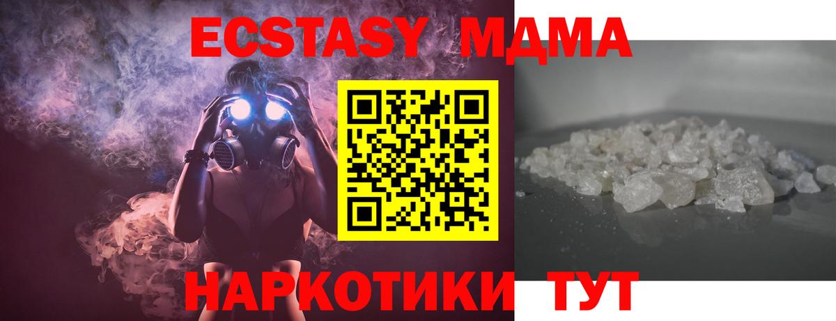МДМА Molly  МДМА  Майкоп  MDMA молли  Вход с VPN 