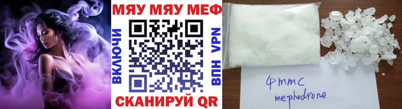 МЕФ кристаллы Майкоп