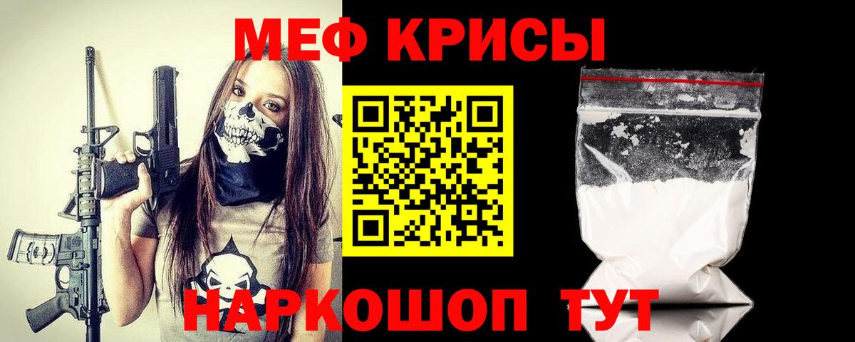 МЕФ  Вход с VPN  Майкоп  МЯУ-МЯУ мяу мяу 