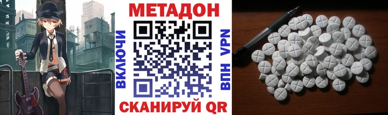 Метадон кристалл  даркнет официальный сайт  Майкоп  где можно купить наркотик 