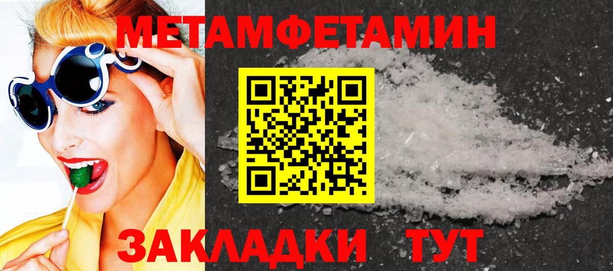Первитин винт Майкоп