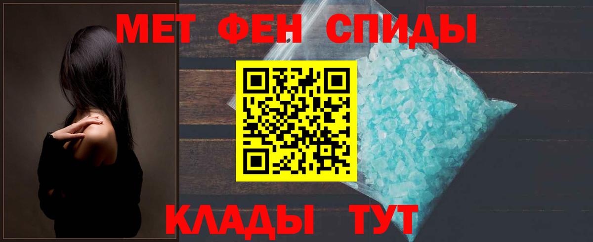 МЕТАМФЕТАМИН пудра  МЕТАМФЕТАМИН пудра  Майкоп  Вход с VPN 